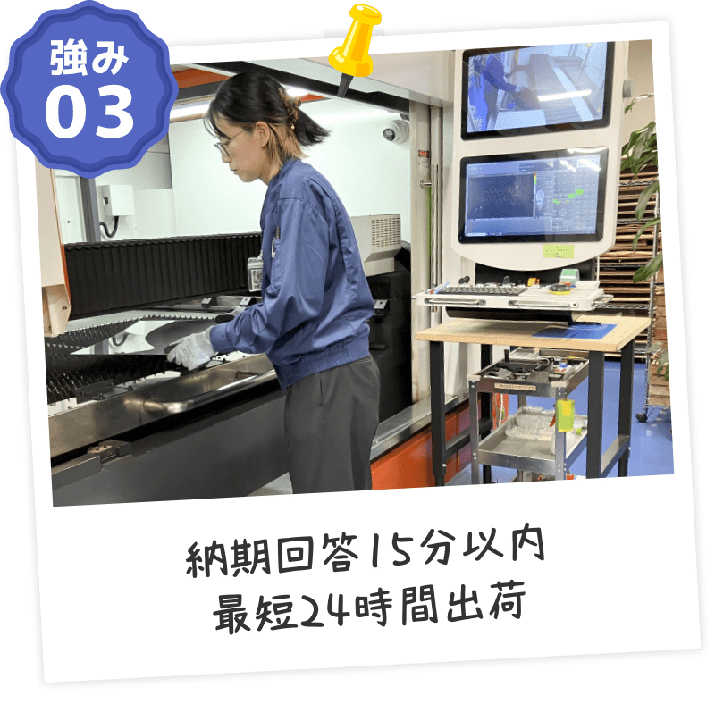 納期回答15分以内最短24時間出荷