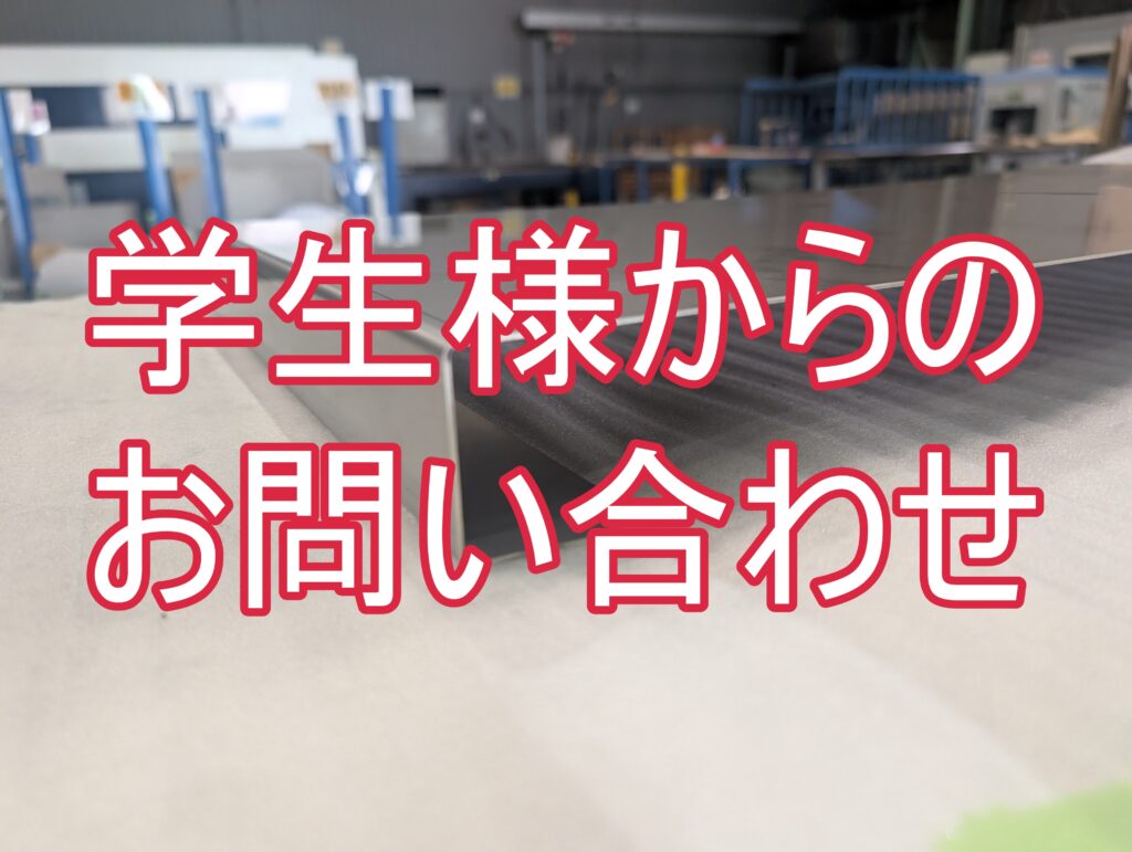 【加工事例】図面を元に共同でブラッシュアップ!学生さんのアイデアを、より最適な形で製品化しました。