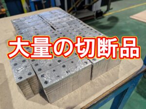 ステンレス 穴多数・多数量のレーザーカットに短納期で対応!
