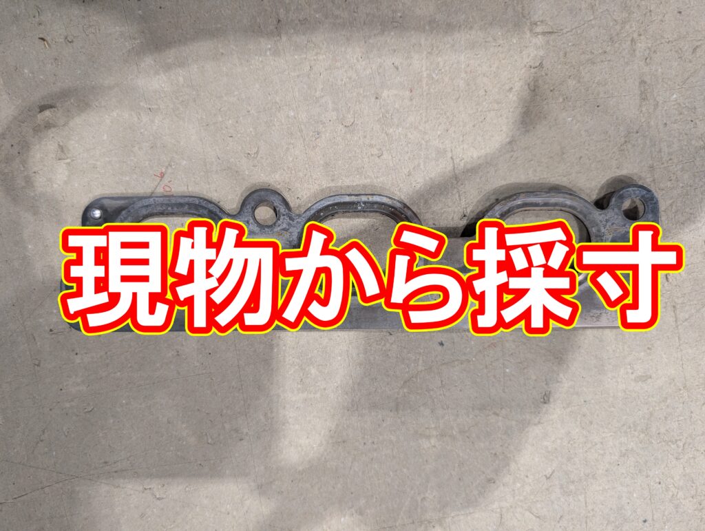現物支給からの製作：バイクエンジンパーツのレーザー切断