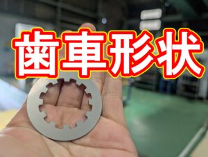 レーザー切断による高効率な歯車形状の製作